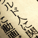 Japan’s Kurdish conundrum